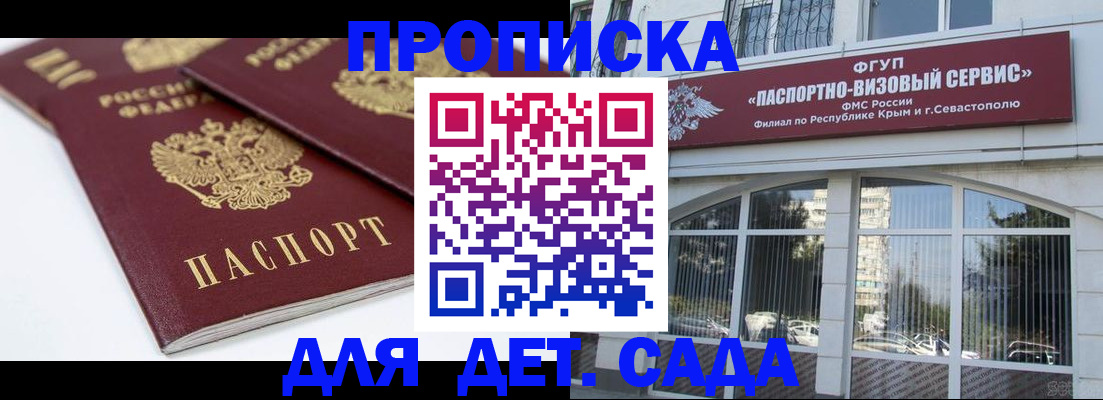 временная регистрация для школы в Шахунье