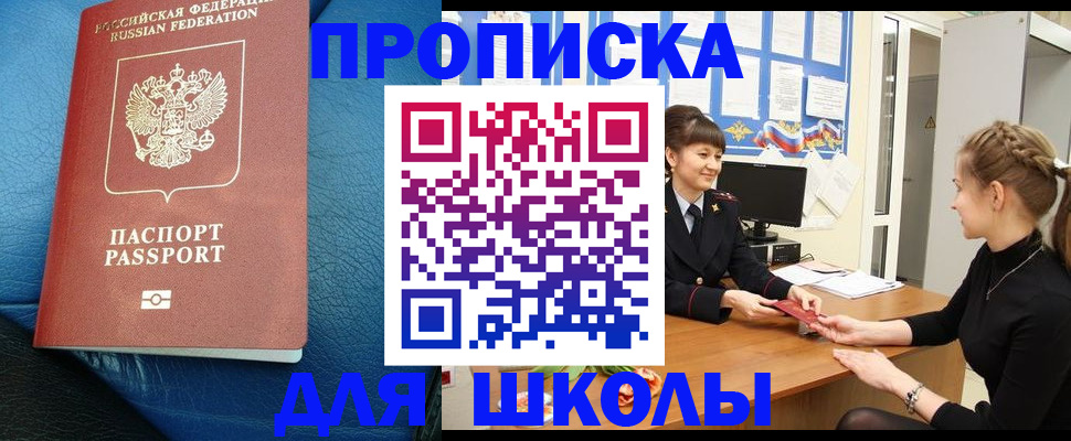 прописка паспорт в Шахунье