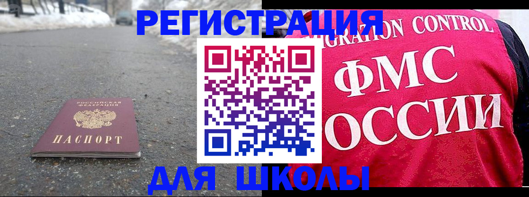 временная регистрация госуслуги в Шахунье