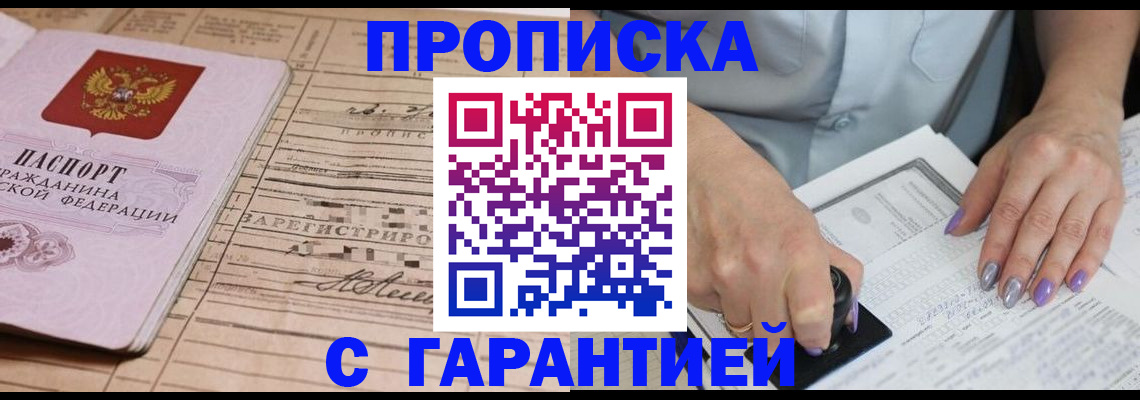 временная регистрация адрес в Шахунье