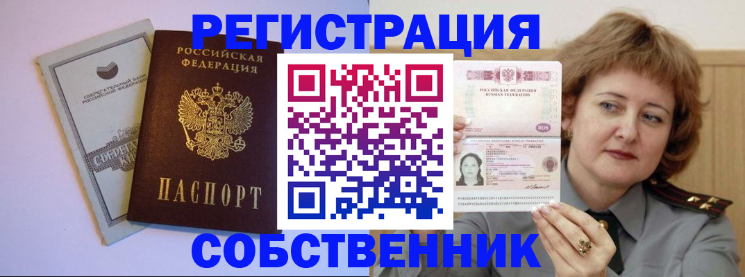 временная регистрация для всех в Шахунье