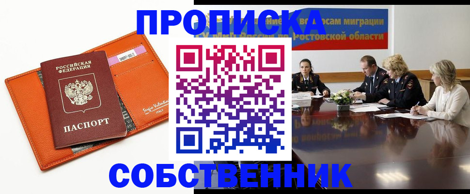 временная регистрация гарантия в Шахунье