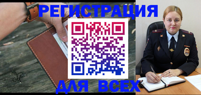 временная регистрация законно в Шахунье