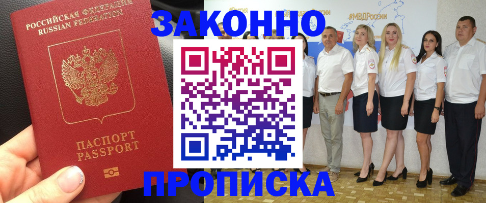 прописка от собственника в Шахунье
